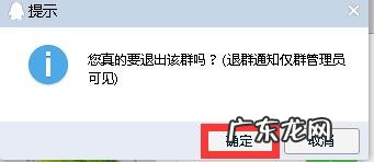 微信qq群退群别人能看到吗?怎么操作呢?