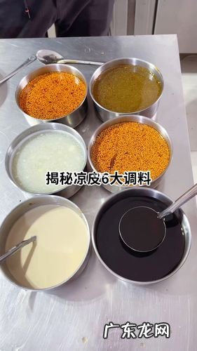 凉皮料水都有哪些材料,凉皮怎么做?教你制作正宗的陕西凉皮!