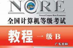 全国计算机一级教学视频,全国计算机二级教学视频
