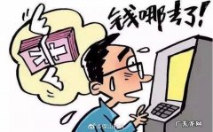 男子被骗钱找朋友追回被对方骂：你是我朋友,我还骗过你？