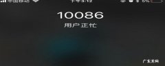 抖音打电话对方正忙是怎么回事