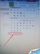 斜杠符号怎么打入昵称里面？教你一招!