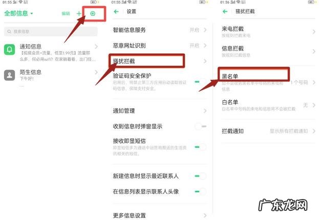 oppo手机查短信被拦截是怎么回事?oppo手机查短信拦截