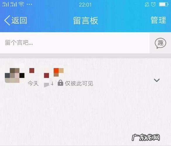 为啥qq留言板会吞留言