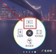 怎么录屏不带录屏痕迹,教你一个方法!