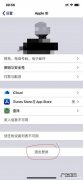 一个苹果手机注册几个ID？教你一个手机如何注册5个ID!