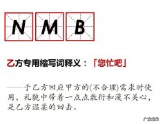 康忙的喂abc什么梗