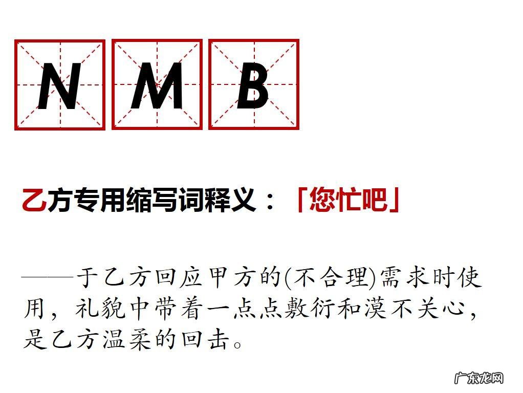 康忙的喂abc什么梗