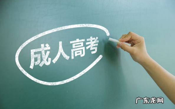 明年会取消成人高考吗 2022年会取消成人高考吗