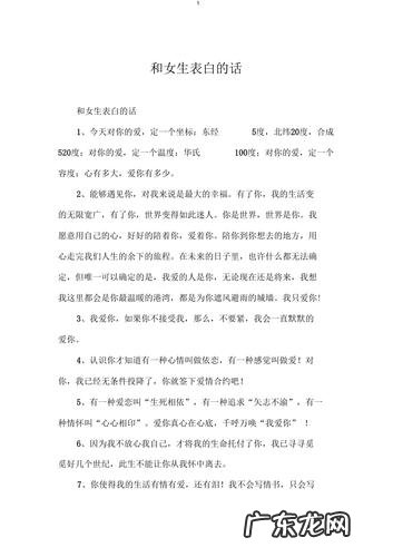 给女生表白的话,这3句很暖心,你学会了吗?