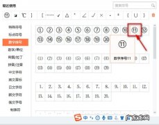 电脑圆圈11怎么打出来：如何用电脑制作一个漂亮的圆圈？