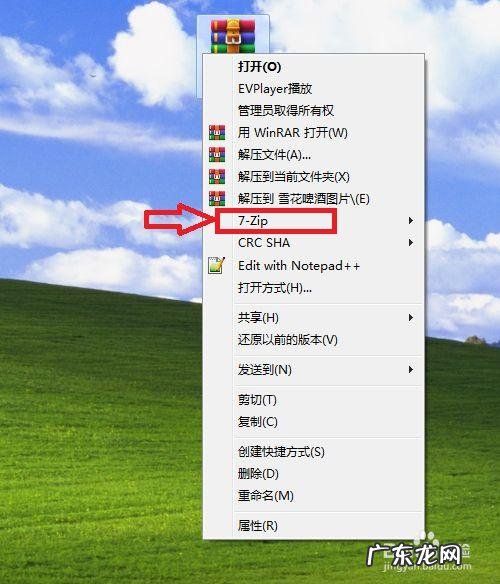 zip压缩包怎么弄:zip解压后,如何将后缀名修改为.rar?