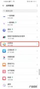 手机总是弹出垃圾广告,怎么解决？学会这3招,再也不怕弹出了