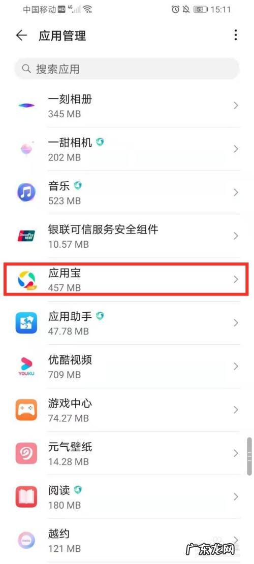 手机总是弹出垃圾广告,怎么解决？学会这3招,再也不怕弹出了