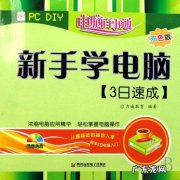 怎么自学电脑成才高手？这3个方法,让你成为真正的电脑大神