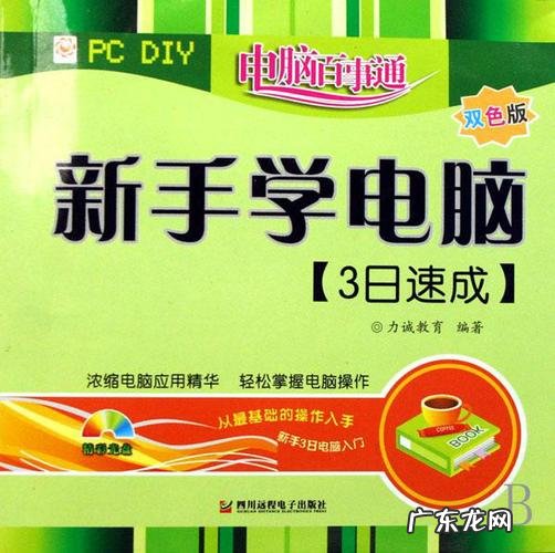怎么自学电脑成才高手?这3个方法,让你成为真正的电脑大神