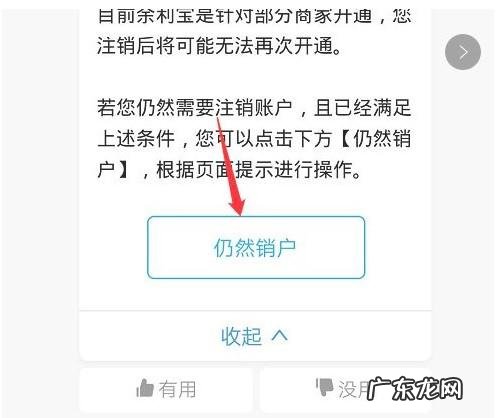 支付宝注销要15天吗