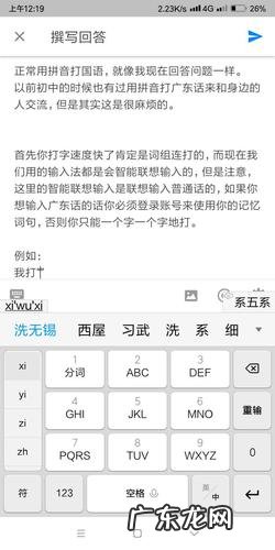 恶心粤语怎么打字?