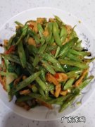 炒豆角怎么做好吃？大厨教你一招,又脆又香,比吃肉还过瘾