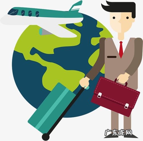 商务旅行和出差的区别?看完秒懂!