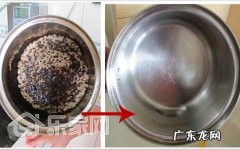 锅烧糊的黑垢怎么去除