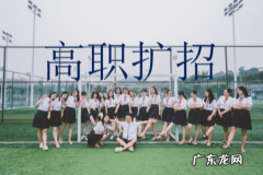 明年还会有高职扩招吗 2022年会取消高职扩招吗