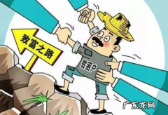 贫困户明年要取消吗 2022年会取消贫困户吗