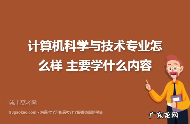 想学电脑编程报什么专业？这4个专业值得考虑