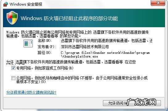 评论防火墙是什么意思