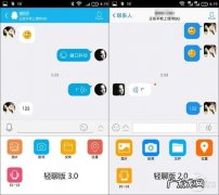 QQ极速版和轻聊版的区别？看完你就明白了,别再花冤枉钱