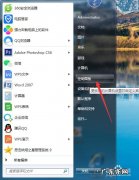 怎么删除电脑上的应用软件？教你一招,轻松解决!