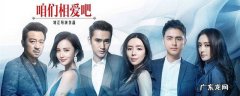 咱们相爱吧蔡春妮决定和老公离婚是哪一集