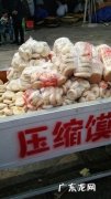 压缩馍怎么做的