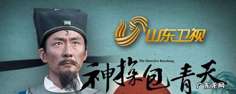神探包青天的演员