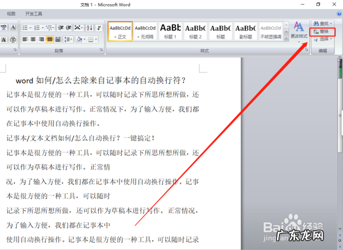 word怎么删除所有空格,word中如何快速删除所有空格？
