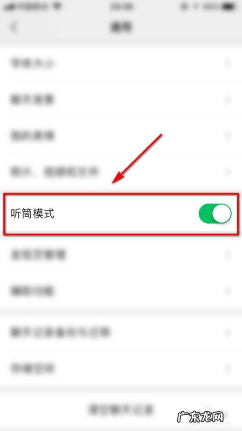 微信语音免提打不开怎么回事