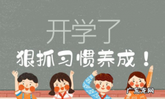2022年寒假怎么放 2022学生放寒假可以离开当地吗