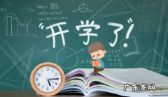 开学时间2022 2022年春季几月几号开学