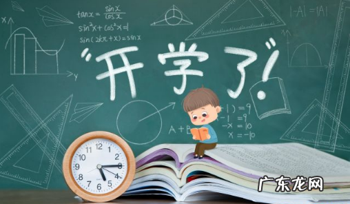 开学时间2022 2022年春季几月几号开学