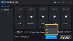 录屏的软件有哪些？最好真人出镜,可以录屏又可以不录屏