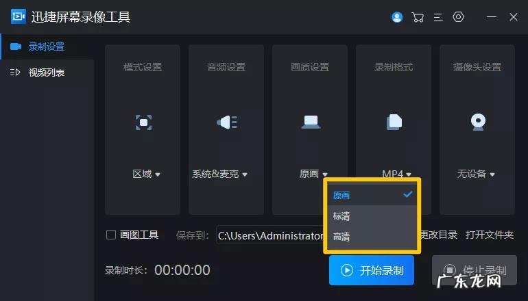 录屏的软件有哪些?最好真人出镜,可以录屏又可以不录屏