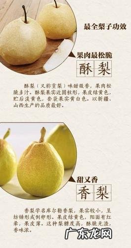 丰水梨的功效