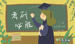 2020考研健康承诺书 2022考研健康承诺书在哪里下载