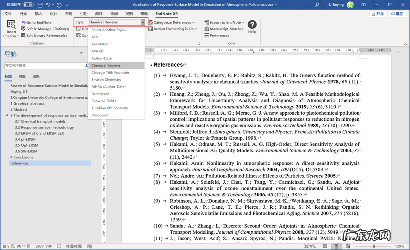 endnote 删除文献时,如何避免重复删除?endnote 重复删除