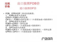 以fob价格计算,从中国出口到美国的货物要收多少运费？