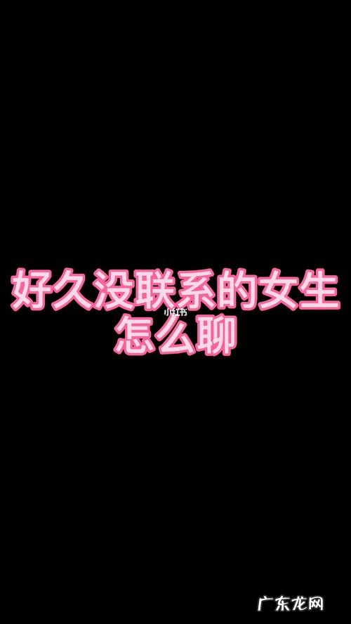 好久不联系了,如何开口联系曾经很爱的人?