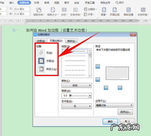 word文档里的小方框怎么弄?