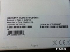 ipad的序列号在哪里