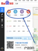 百度地图怎么添加自己的店铺
