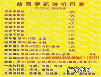 手抓饼的配料有哪些
